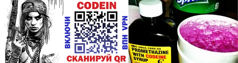 Кодеиновый сироп Lean Purple Drank  хочу наркоту  Нижняя Тура 
