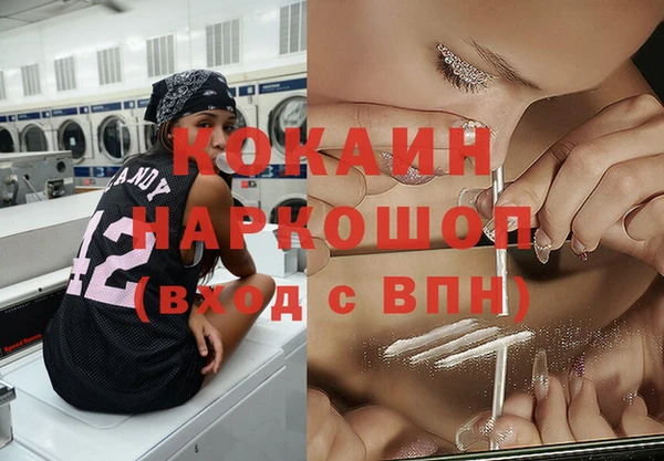 кокаин перу Дмитровск
